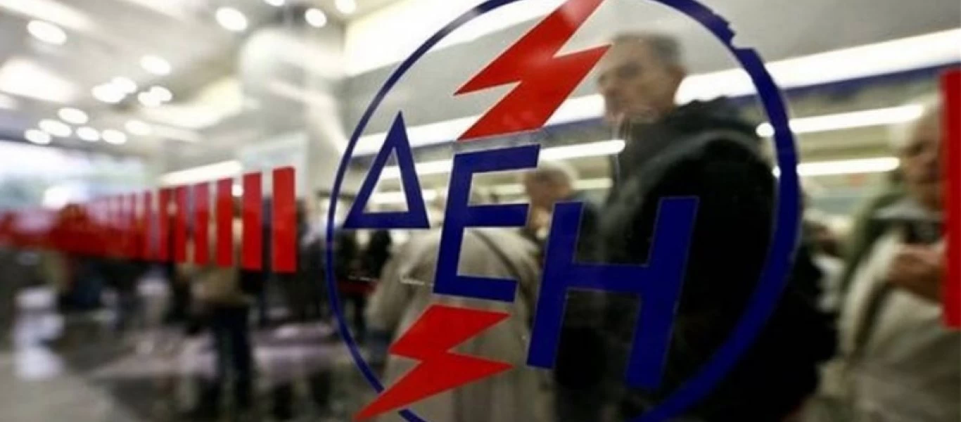 Υπουργείο Περιβάλλοντος και Ενέργειας: Μείωση των προνομιακών εκπτώσεων στους εργαζόμενους της ΔΕΗ